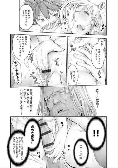 #Imamadede Ichibanyokatta Sex