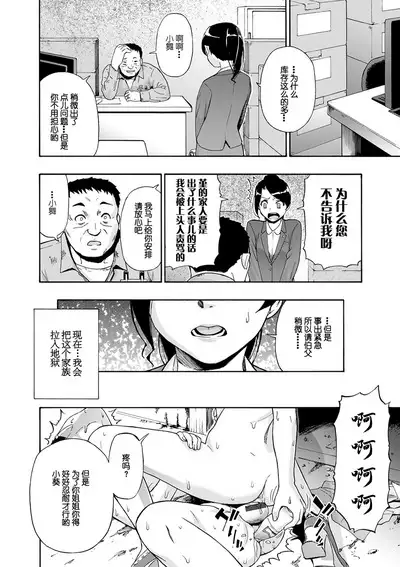 Chikushou Bara - The Chikushou Bara