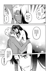 (SUPER25) [monica (Azuma)] RED x RED (Fate/stay night) [Chinese]