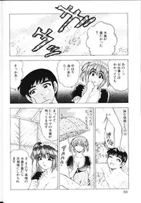 [Bijogi Junction] Rocket Oppai