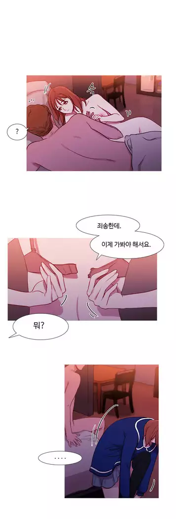 Scandal of the Witch Ch.0-35