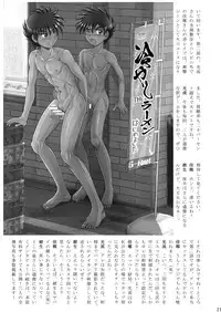 (C87) [Takenoko Gohan, Buaifamu (Takenokoya)] Shuukan Takenoko Chinpo