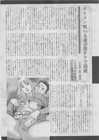 Kanjuku Monogatari 2012-12 Vol. 8