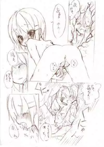 Ookii Onnanoko to no Ecchi Manga 1~3