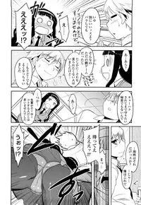 [Dr.P] Shinryaku Teki Renai Shugi - Aggressive Love Ism