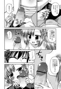 [Hino Hino] Chimatto Chaos Chikku