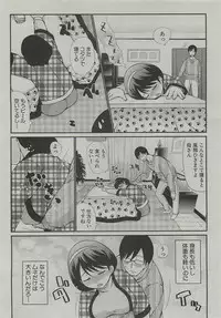 [Tobita Takashi] Kotatsu wa Mamono (COMIC Shingeki 2010-03)