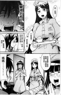 [Uchi-Uchi Keyaki] One Shota One! [Chinese]