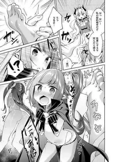 Yokubou Pandora Yokubou 1-29