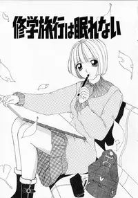 [Machigi Ruru] Totteoki no Itazura