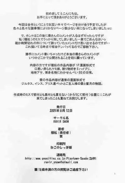 Pet Tachi no Yūutsu