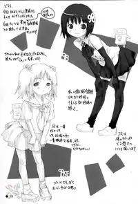 (C67) [Water Wheel (Shirota Dai)] Hesitates Operating System (OS-tan) [English] [SaHa]