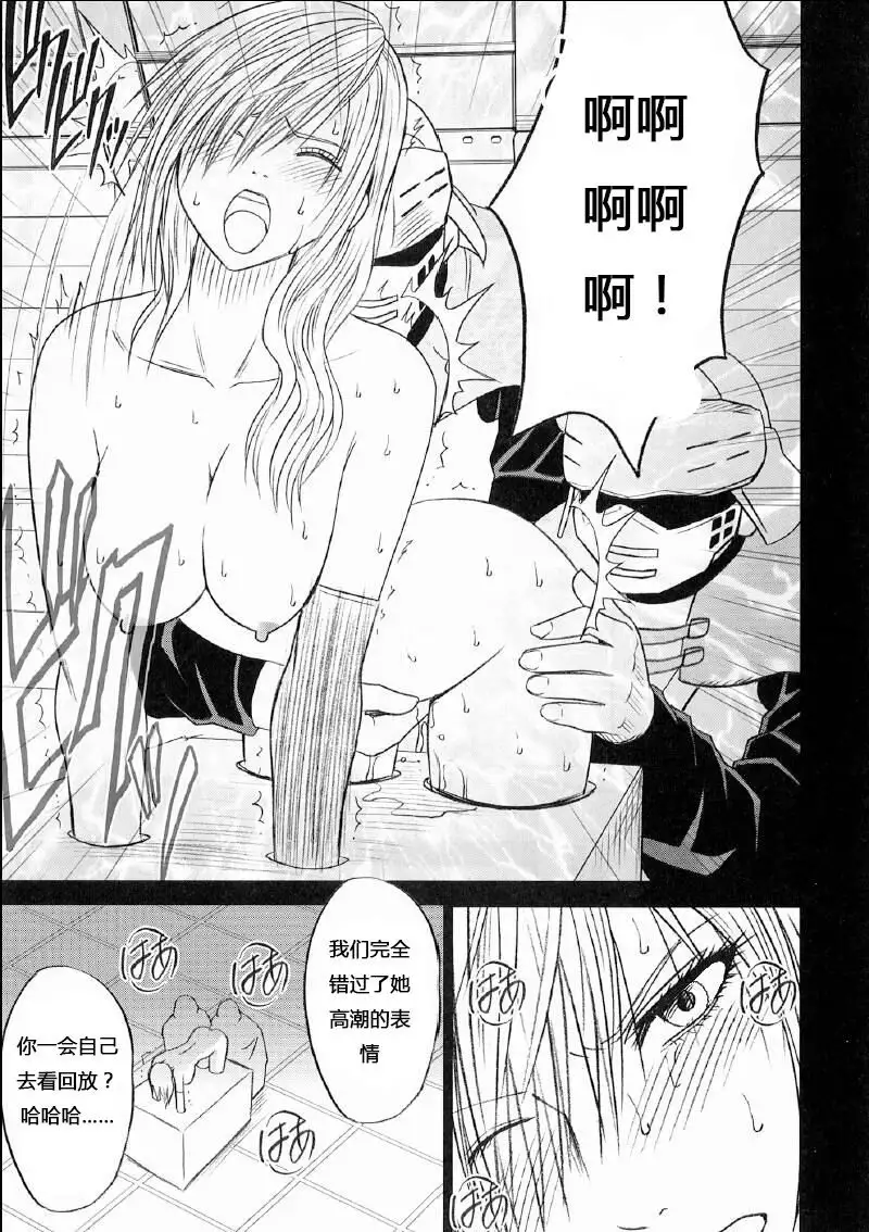 Watashi wa Kaware te i ta