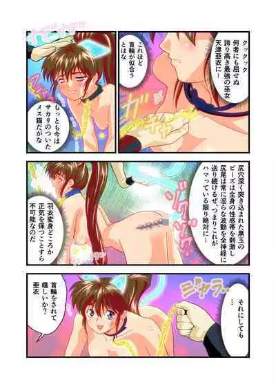 AngelXXincidenT3 Injuu Shimai FULLCOLOR