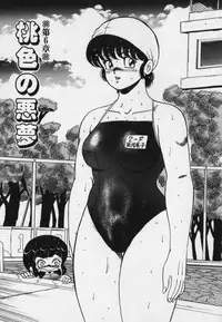 [Minor Boy] JUN-JYO Hoken Club