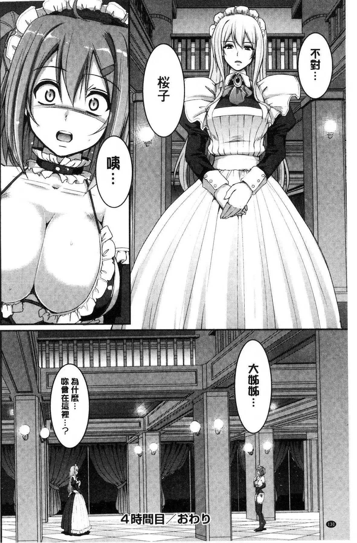 Maid Gakuen e Youkoso!!