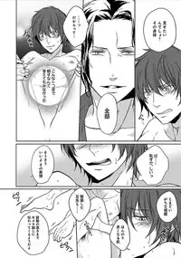 [Satonishi] Otome Bitch-kun no Renai Kouryaku! [Digital]