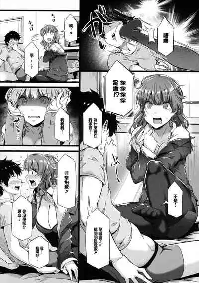 Torokeru Karada wa Otomeiro