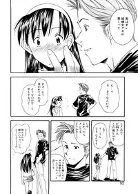 [Ryoumoto Hatsumi] Lilliputian Bravery Kanzenban [Decensored]