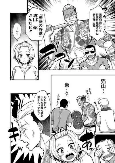 COMIC Reboot Vol. 32