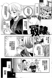 [Saeki] Ichinichi Dorei-san | 一日奴隸小姐 [Chinese]