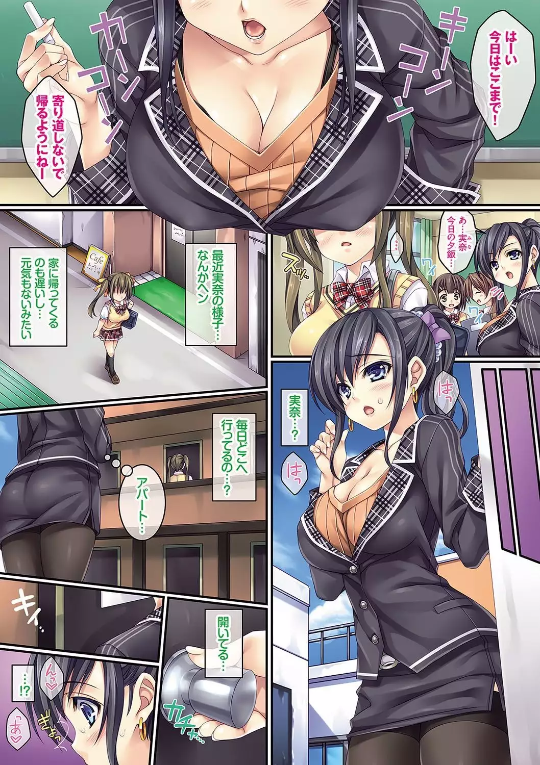 Ikenai Koto ~Watashi-tachi no Zenbu...-