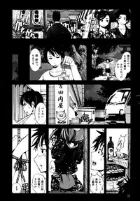 COMIC Maihime Musou Act. 06 2013-07