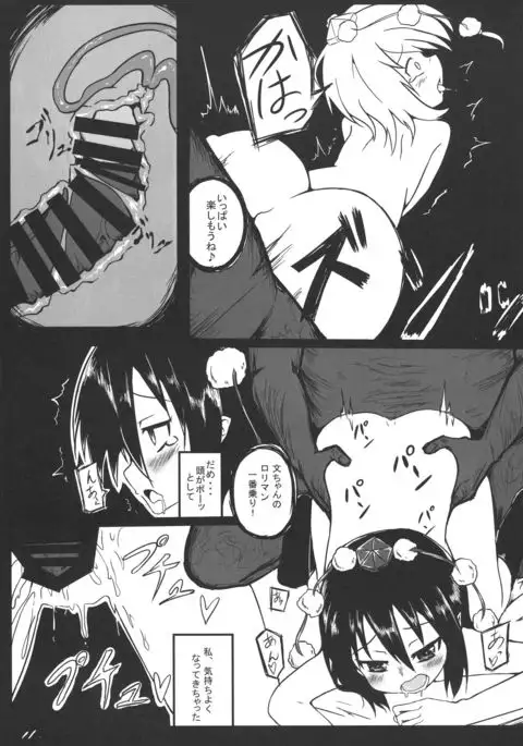 Aya-chan Osewa Shimasu