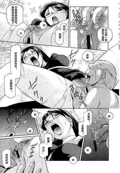 Shoushou Ruten ch.1-7