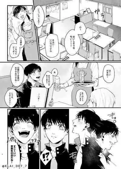 Anata no Ai o Tabetai