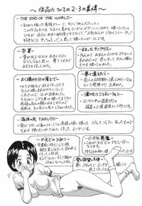 [Satsuki Yuu] Baby Face