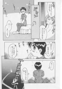 [Yamato Masaomi] Away