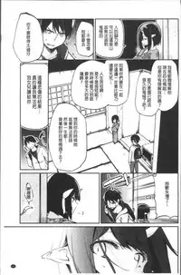 [Azuma Sawayoshi] Ayakashi-kan e Youkoso! Ch. 1-10 [Chinese]