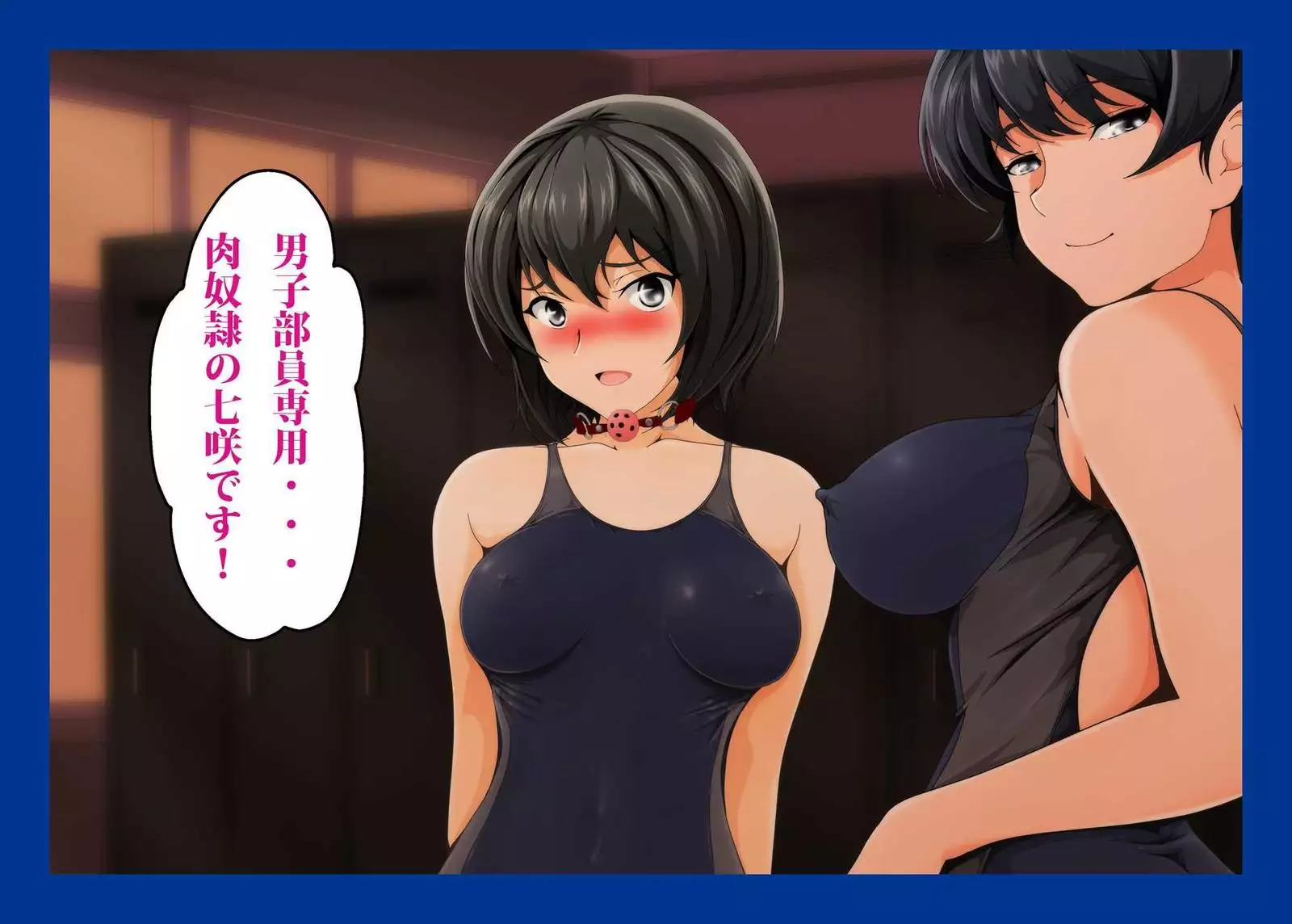 Namahame Suiei Buin Senyou Nikudorei Hibiki Senpai Hen