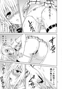 (C88) [Brain Dead (Eiji)] Yami no Naka (To LOVE-Ru Darkness)