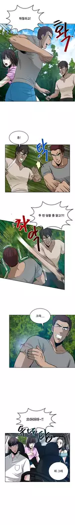 Do you Want to Change Partners Ch.0-25