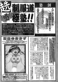 Doki! Special 2008-09