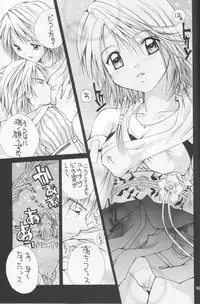 (C66) [Shiitake (Setsuna)] Setsuna FF COLLECTION (Final Fantasy)