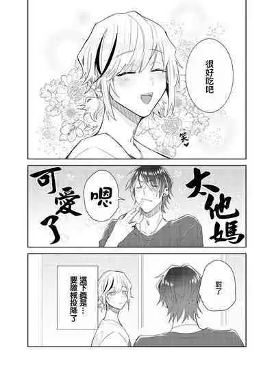 [Wacoco Waco] Tousaku Zecchou Love Lovers Dai 7-ya [Chinese] [瑞树汉化组]