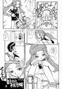 (C61) [Momo no Tsubomi (Various)] Eru Eru 16 (Various)