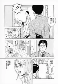 [Tada Isamu] Nukunuku Heart 2