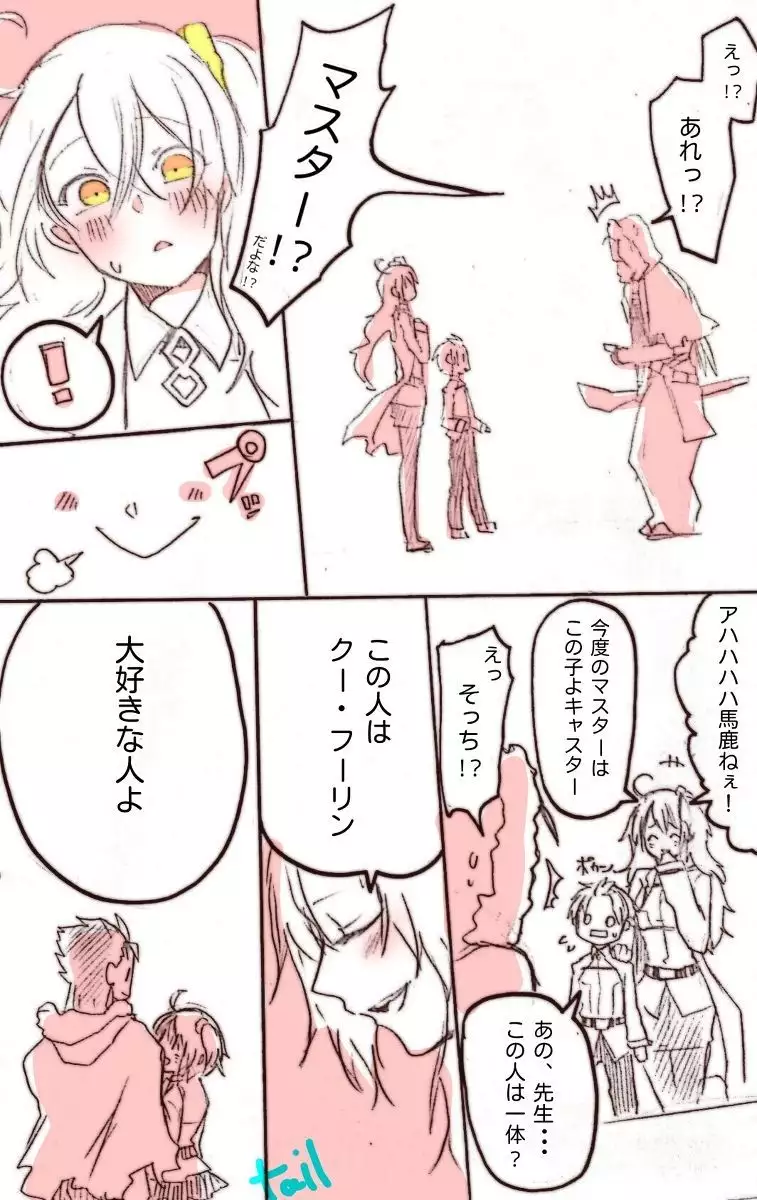 kyasu guda ♀ tsuirogu