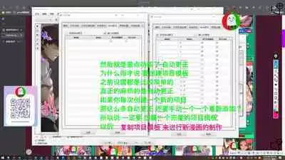 授人以鱼不如授人以渔 淫书馆 从零开始的本子机翻教程