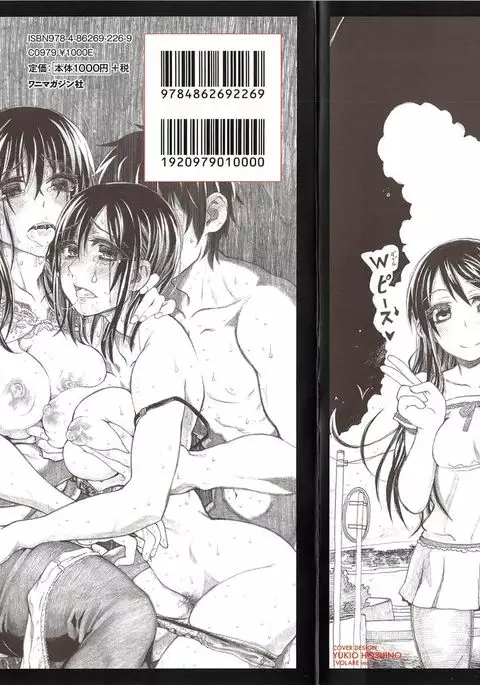 Junketsu no Owaru Hibi