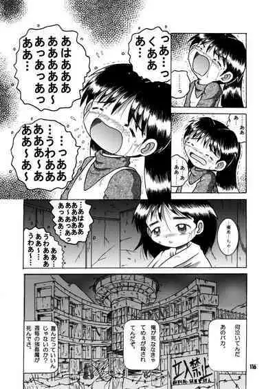 Futukora Jisokan Shimokan