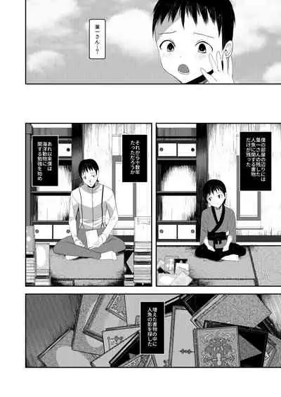 [111 Touban (1-gou)] Kaiso Ikken Chou Ningyo Kari [Digital]