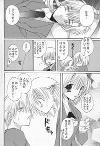 [Takanae Kyourin] Shiritsu Ranmaru Gakuen