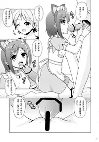 (COMIC1☆7) [Lemon Tei (Ookawa Wataru)] Nyan Mofu (Hentai Ouji to Warawanai Neko.)