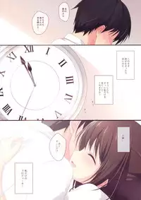 (C88) [Brown sugar (Miyasaka Naco)] Onegai My Producer (THE IDOLM@STER CINDERELLA GIRLS)