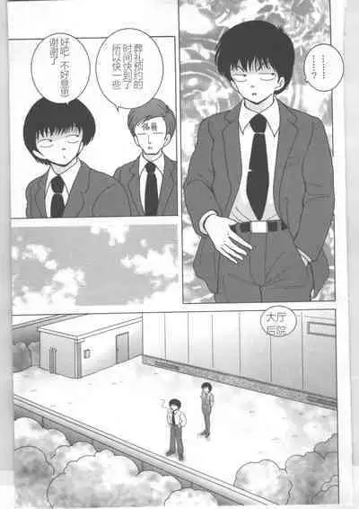 Shinjin Kango fu Chijoku no Nikutai Kenshin